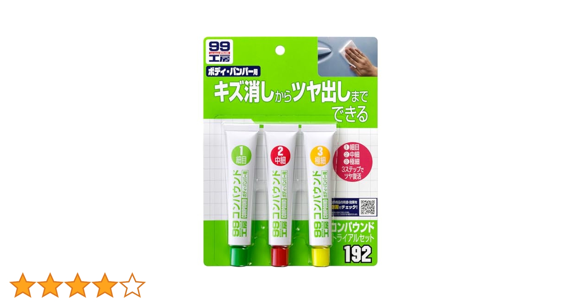 IPS トライアル45セット IPS トライアル45セット